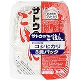 サトウのごはん 新潟県産コシヒカリ 3パック