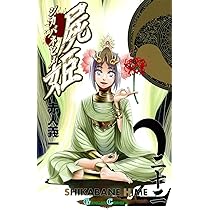 屍姫 全23巻セット 赤人義一 屍姫 全23巻 全巻セット 完結 赤人義一 少年ガンガン 漫画