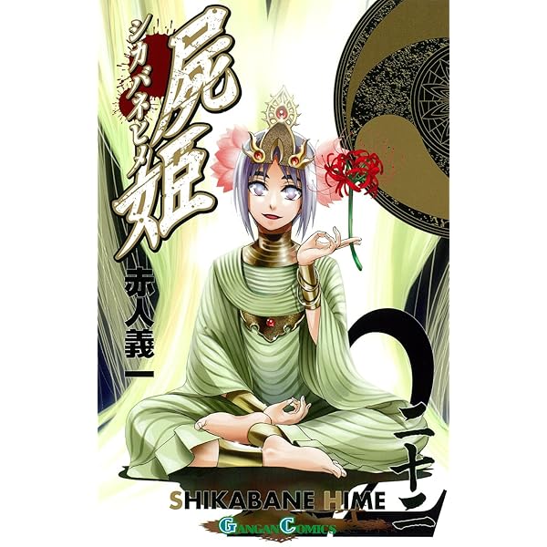 屍姫 全23巻 初版 屍姫 全23巻 初版 - メルカリ