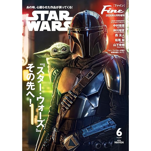 THE STAR WARS BOOK はるかなる銀河のサーガ 全記録 | パブロ