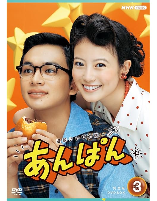 Amazon.co.jp: 連続テレビ小説 ブギウギ 完全版 DVD BOX3 [DVD] : 趣