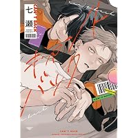 Amazon.co.jp: 自分しか知らない彼氏の一面 1 (ビームコミックス) : に