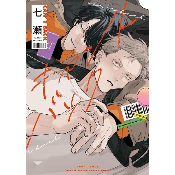 Amazon.co.jp: 嵐のあと (花音コミックス) : 日高 ショーコ: 本