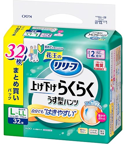 リリーフ パンツ L~LL うす型 40枚 日本製
