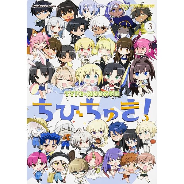 Amazon.co.jp: TYPE-MOON学園 ちびちゅき! (4) (角川コミックス