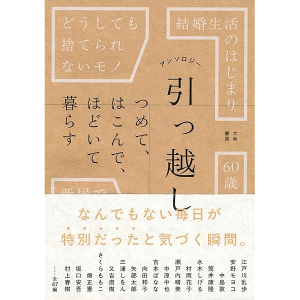 はじめての引っ越しガイド | Lucy |本 | 通販 | Amazon