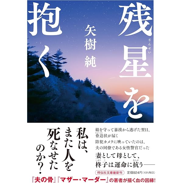 Amazon.co.jp: がらくた少女と人喰い煙突 (河出文庫 や 38-1) : 矢樹