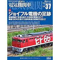 貨物列車の世界 (トラベルMOOK) | 鉄道ダイヤ情報編集部 |本