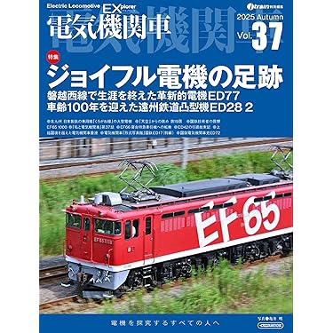 日本国鉄電車特集集成 全4巻　美品 日本国鉄電車特集集成 全4巻 美品 - メルカリ