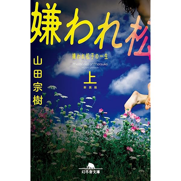 嫌われ松子の一生 61RJR1CFAHL._UF350,350_QL50_.jpg