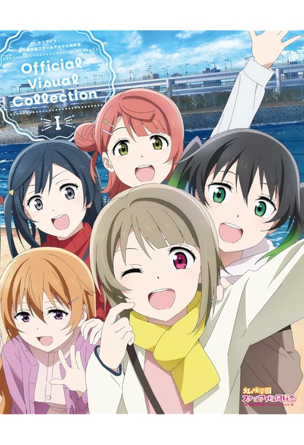 ラブライブ！虹ヶ咲学園スクールアイドル同好会アニメ全巻セット Amazon.co.jp: ※※※[全7巻セット]ラブライブ!虹ヶ咲学園スクール