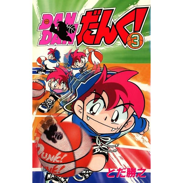 Amazon.co.jp: DANDANだんく! 9 eBook : とだ勝之: Kindleストア