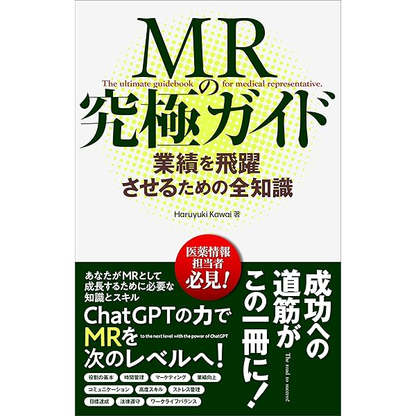 医学書　MRの生涯教育のための月刊誌　MRサークル Amazon.co.jp: 医学書 MRの生涯教育のための月刊誌 MRサークル