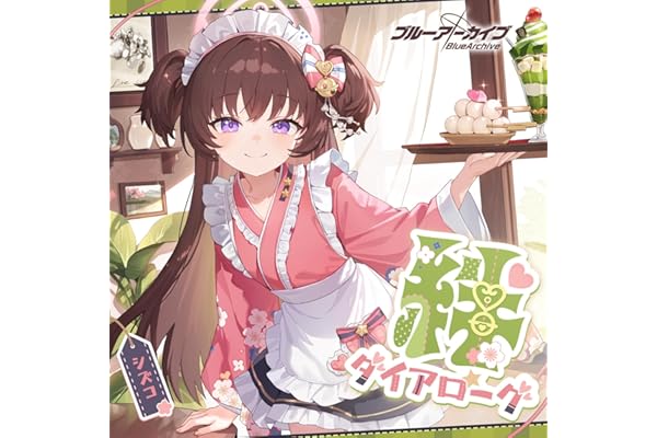 看板娘のヒミツ素顔