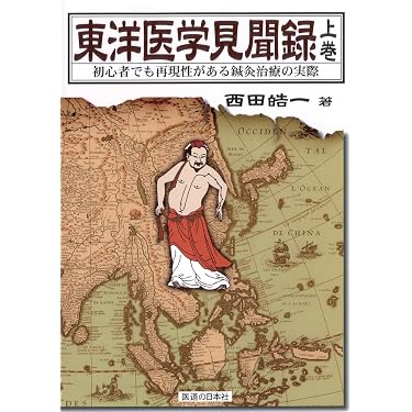 Amazon.co.jp 人気ギフトランキング: 伝統医学・東洋医学 で、ギフトの