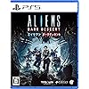 Aliens: Dark Descent（エイリアン ダーク ディセント）