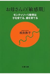 子どもから始まる新しい教育 (国際モンテッソーリ協会(AMI)公認