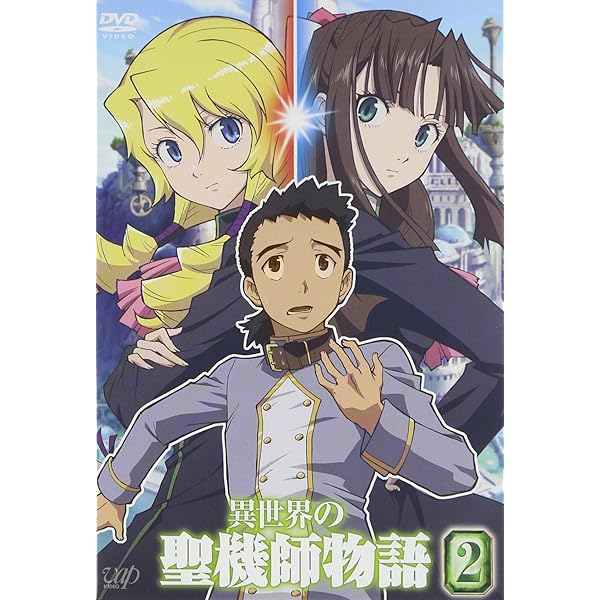 異世界の聖機師物語 9 [DVD] 異世界の聖機師物語(9)(Blu-ray Disc) 新品DVD・ブルーレイ
