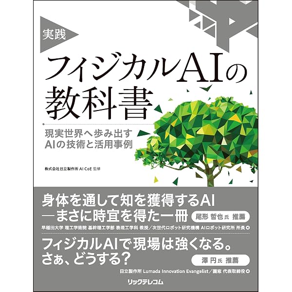 組込みソフトウェア開発のための構造化プログラミング (組込み