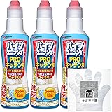 【Amazon.co.jp 限定】 パイプユニッシュプロ キッチン用 コバエ対策 ゴキブリ対策 400g×3本 お掃除用手袋付き 排水口 排水溝 駆除 厨房 シンク 詰まり 洗浄 まとめ買い