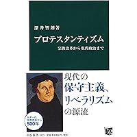 宗教論/F・シュライエルマッハー 81fPIVqSlBL._UF350,350_QL50_.jpg