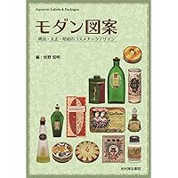 増補 ガラス瓶の考古学 | 桜井準也 |本 | 通販 | Amazon
