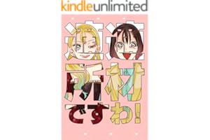 適材適所ですわ！