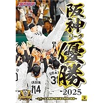 阪神タイガース　井上広大選手　レプリカユニフォーム　ホーム　Mサイズ Amazon.co.jp: 阪神タイガース 井上広大選手 レプリカ