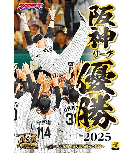 ジャイアンツとタイガース　イヤーブック　2010-2023 28冊 ジャイアンツとタイガース イヤーブック 2010-2023 28冊 阪神