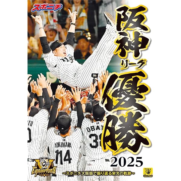 熱狂V1! 2003年阪神タイガース全記録 VHS 6巻セット 熱狂V1! 2003年阪神タイガース全記録 VHS 6巻セット Amazon.co