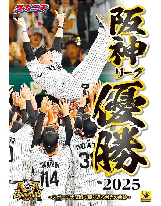 Amazon.co.jp: 阪神タイガース THE MOVIE~猛虎神話集~ [DVD