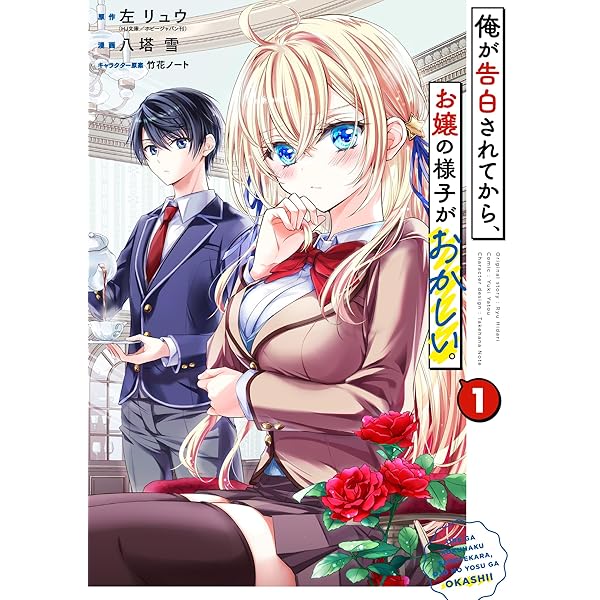 彼女のリアルが切り抜けない 2 (芳文社コミックス) | 北屋けけ, 烏丸