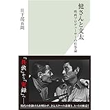 おてんとうさんに申し訳ない 菅原文太伝 坂本俊夫 歴史 地理 Kindleストア Amazon おてんとうさんに申し訳ない 菅原文太伝 坂本俊夫 歴史 地理 Kindleストア Amazon