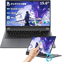Amazon.co.jp: ノートパソコン 15.6インチ Office搭載 360度回転可能