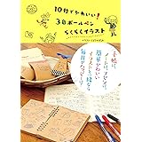 猫のボールペンイラスト ブティック社編集部 手芸 Kindleストア Amazon