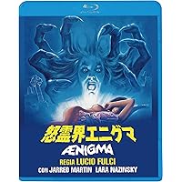 怒霊界エニグマ [Blu-ray]