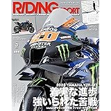 ライディングスポーツ 2024年 3月号 Vol.494 【特別付録】 カレンダー ポスター