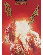 ♦︎ 中島みゆき 夜会 VOL.6 シャングリラ YCBW-00005 中島みゆき