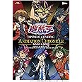 TVアニメ『遊☆戯☆王』シリーズ OP&ED ANIMATION CHRONICLE[2000~2019][Blu-ray](特典無し)