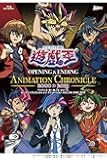 TVアニメ『遊☆戯☆王』シリーズ OP&ED ANIMATION CHRONICLE[2000~2019][Blu-ray](特典無し)