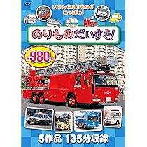 新品　のりものだいすき　はたらくくるま洋書　英語絵本　CDつき 2122501094.jpg?1702829119