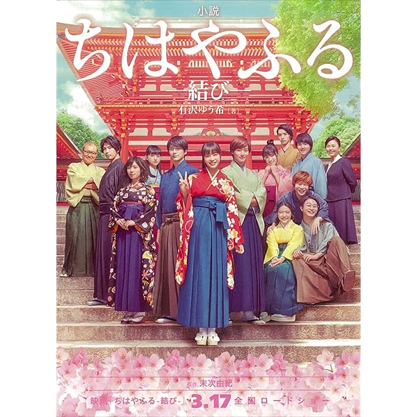 Amazon.co.jp: 小説 ちはやふる 中学生編 全4巻合本版 (KC