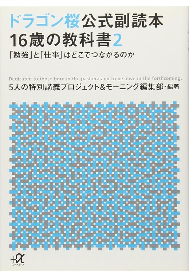 Amazon.co.jp: 40歳の教科書NEXT──自分の人生を見つめなおす