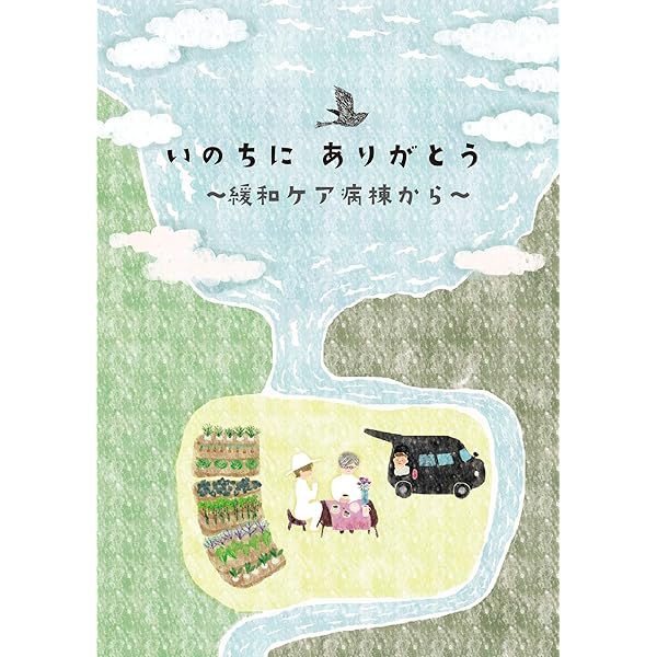 初めての緩和ケア これならわかる！はじめての緩和ケア | ナツメ社