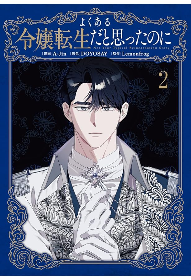【特典のみ】よくある令嬢転生だと思ったのに 3 特典のみ】よくある令嬢転生だと思ったのに 3 - メルカリ