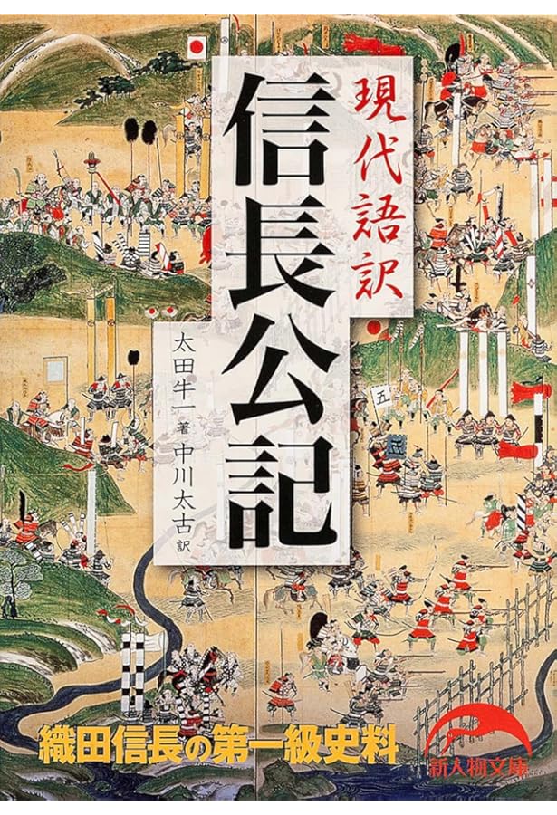 織田信長家臣人名辞典 | 谷口 克広 |本 | 通販 | Amazon