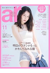 Amazon.co.jp: 長澤まさみ 写真集 『ビューティフルマインド』 : 長澤