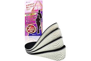 【雑誌Poco'ce掲載×理学療法士監修】 シークレットインソール 【選べる4サイズ】 インソール 身長アップ インヒール 男女兼用 eziu