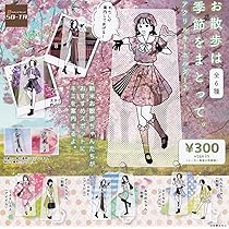 限定 お散歩は季節をまとって。アクリルキーホルダーシーズン3 セット 数量限定・先着販売】 STUDIO SO-TA STORE限定 お散歩は季節を