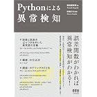 第2版 Python機械学習プログラミング 達人データサイエンティストによる理論と実践 Sebastian Raschka 4694295003370 楽天kobo 日本